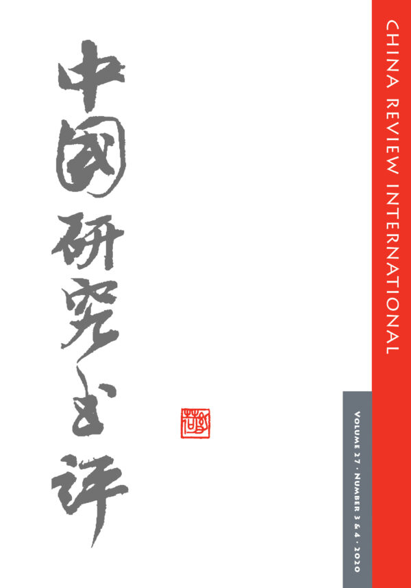 Front cover of China Review International volume 27 no. 3 and 4.