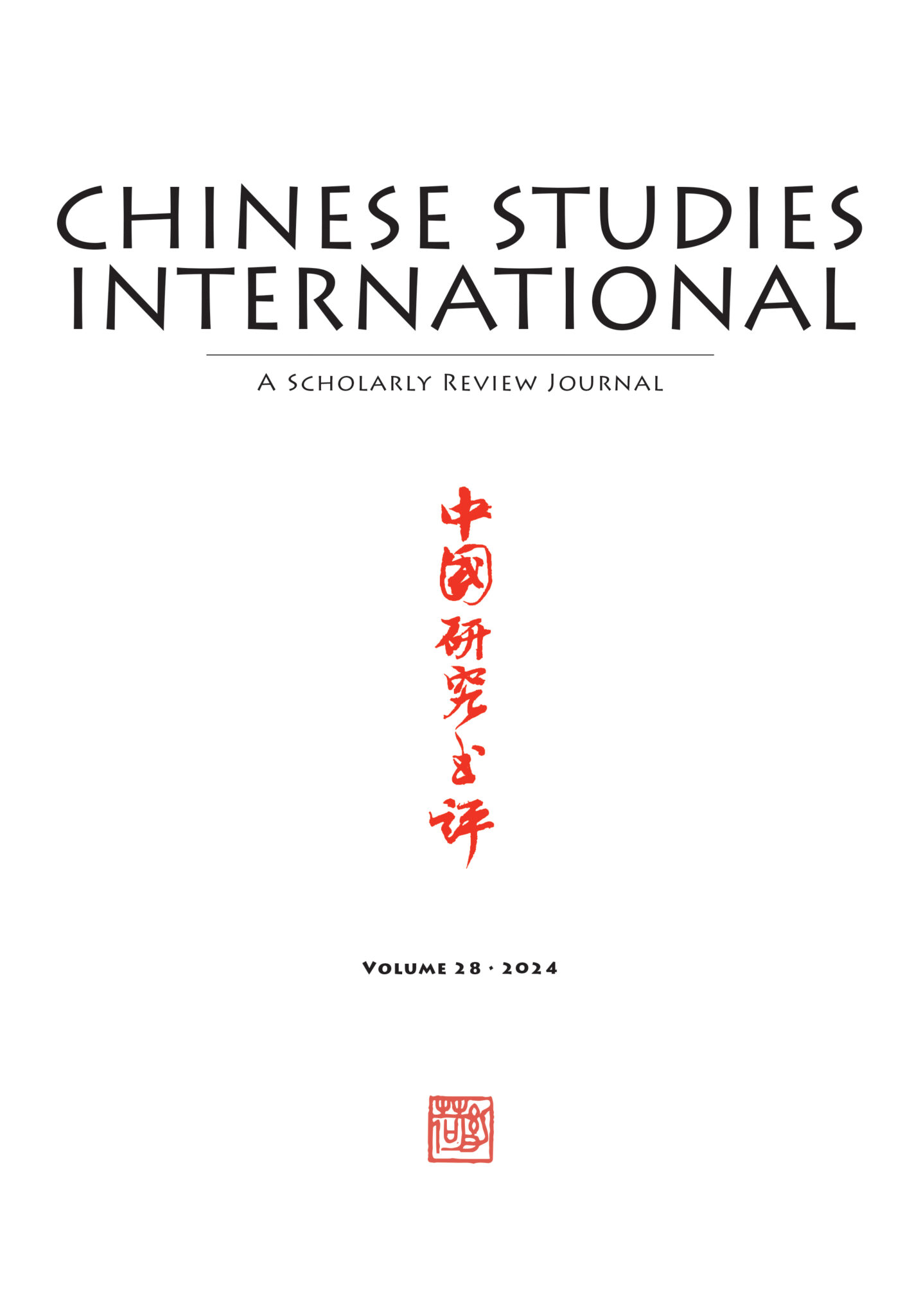 Chinese Studies International A Scholarly Review Journal Formerly