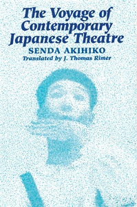The Voyage of Contemporary Japanese Theatre