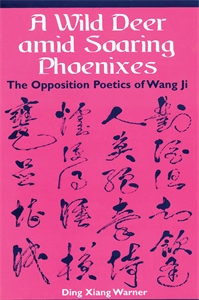 A Wild Deer amid Soaring Phoenixes: The Opposition Poetics of Wang Ji