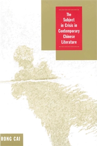 The Subject in Crisis in Contemporary Chinese Literature