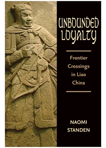 Unbounded Loyalty: Frontier Crossings in Liao China
