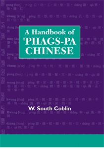 A Handbook of 'Phags-Pa Chinese