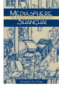 Mediasphere Shanghai: The Aesthetics of Cultural Production