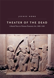 Theater of the Dead: A Social Turn in Chinese Funerary Art