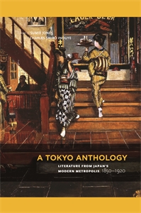 A Tokyo Anthology: Literature from Japan’s Modern Metropolis