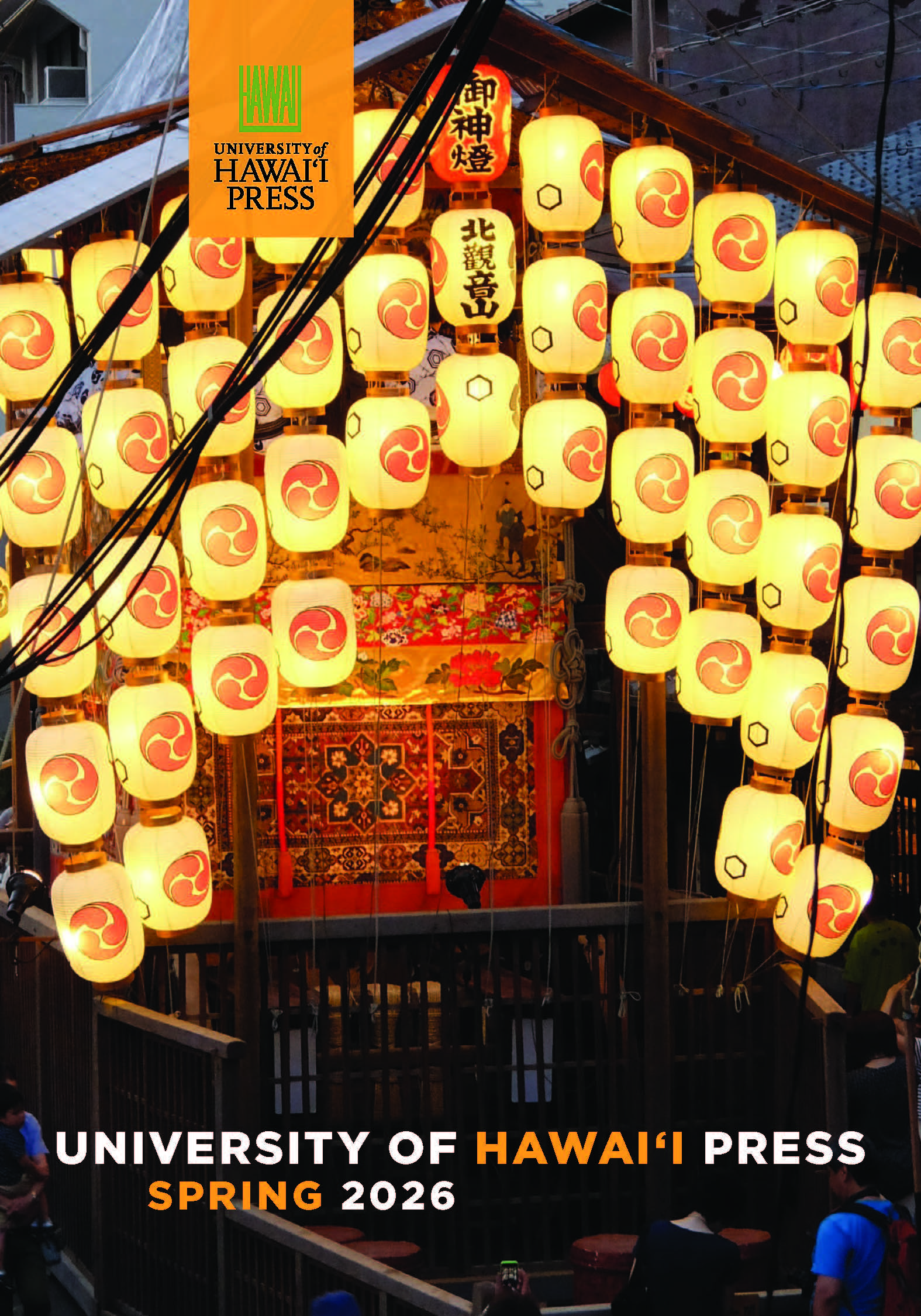 Spring 26 Catalog cover image