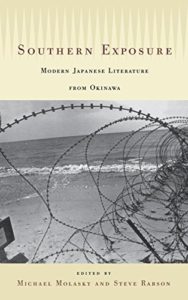 Southern Exposure: Modern Japanese Literature from Okinawa