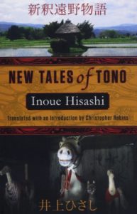 New Tales of Tono