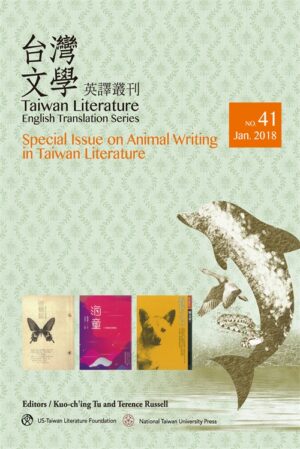Taiwan Literature: Special Issue on Animal Writing in Taiwan Literature