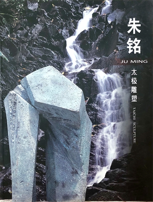 Ju Ming: Taichi Sculpture