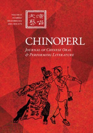 Front cover of CHINOPERL vol. 43 no. 2 (2024)