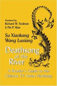 Deathsong of the River: A Reader’s Guide to the Chinese TV Series Heshang