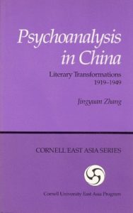 Psychoanalysis in China: Literary Transformations