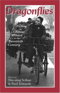 Dragonflies: Fiction by Chinese Women in the Twentieth Century