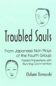 Troubled Souls: From Japanese Noh Plays of the Fourth Group: Parallel Translations with Running Commentary