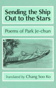Sending the Ship Out to the Stars: Poems of Park Je-chun