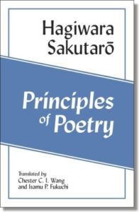 Principles of Poetry (Shi no genri)