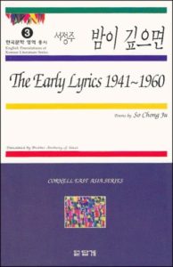 The Early Lyrics 1941-1960: Poems by So Chong Ju