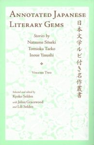 Annotated Japanese Literary Gems. Volume 2: Stories by Natsume Soseki