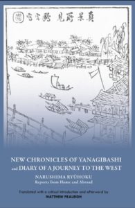 New Chronicles of Yanagibashi and Diary of a Journey to the West: Narushima Ryuhoku Reports from Home  and Abroad