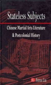 Stateless Subjects: Chinese Martial Arts Literature and Postcolonial History