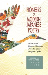 Pioneers of Modern Japanese Poetry: Muro Saisei