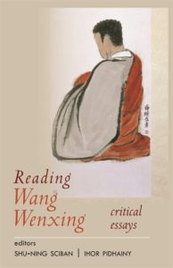 Reading Wang Wenxing: Critical Essays