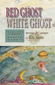 The Red Ghost and the White Ghost: Stories and Essays by Kita Morio