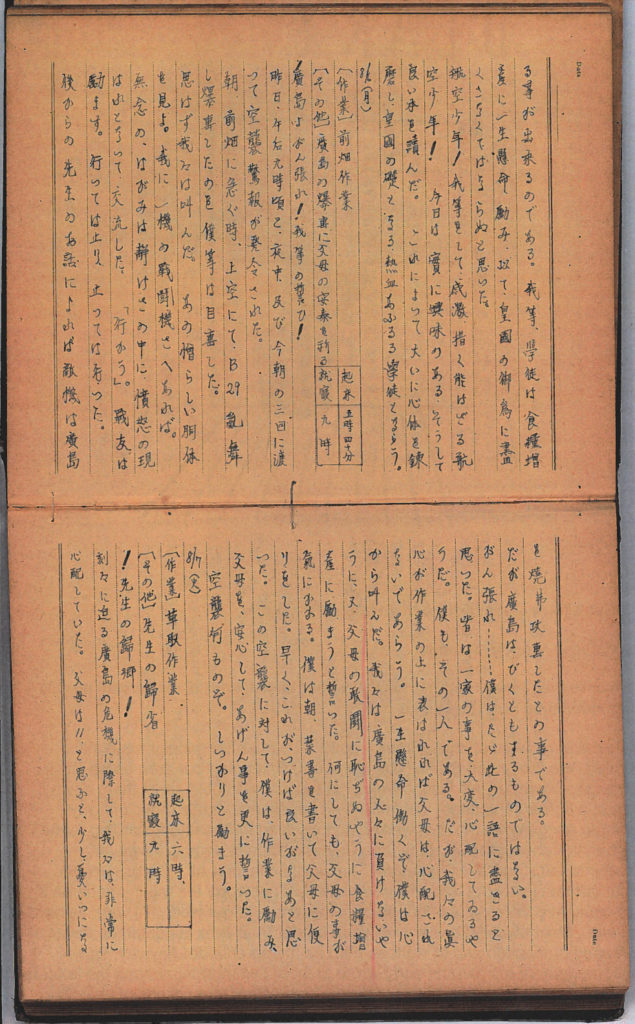 pages show diary written in Japanese characters