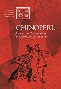 CHINOPERL: Journal of Chinese Oral and Performing Literature