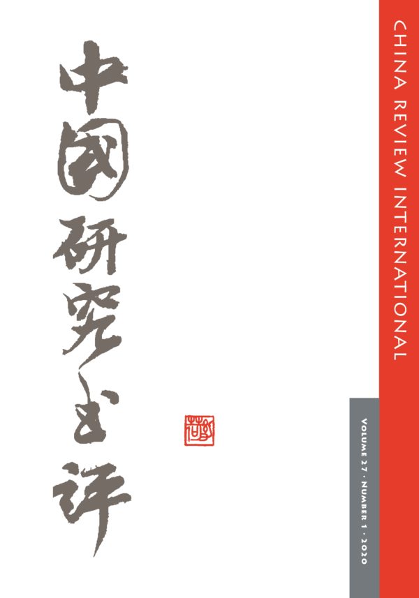 china-review-international-a-journal-of-reviews-of-scholarly