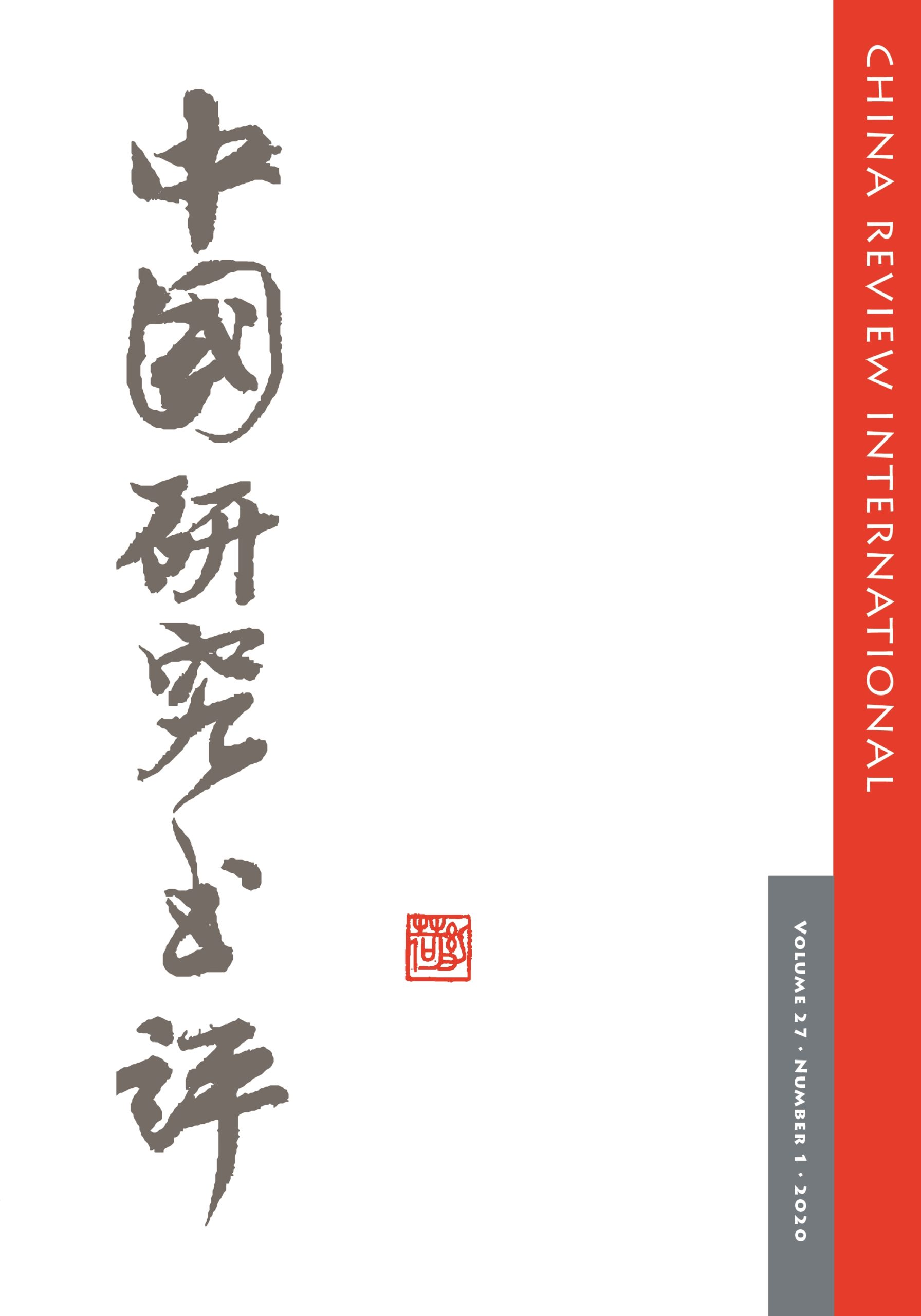 China Review International: A Journal of Reviews of Scholarly Literature in Chinese Studies