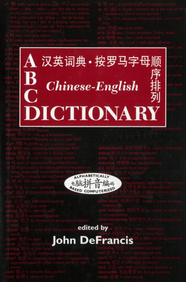 ABC Chinese-English Dictionary: Desk Reference Edition
