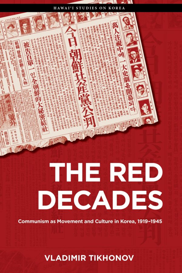 The Red Decades: Communism as Movement and Culture in Korea