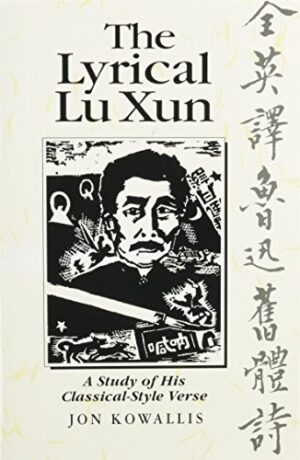 The Lyrical Lu Xun: A Study of His Classical-Style Verse