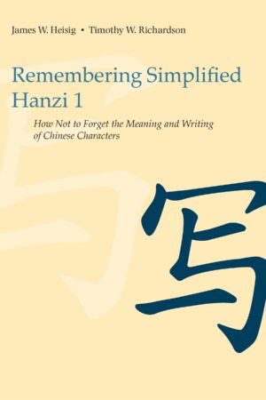 Remembering Simplified Hanzi 1: How Not to Forget the Meaning and Writing of Chinese Characters