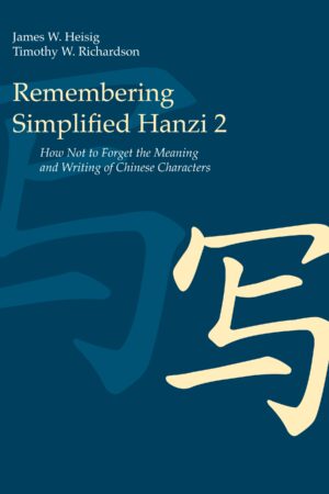 Remembering Simplified Hanzi 2: How Not to Forget the Meaning and Writing of Chinese Characters