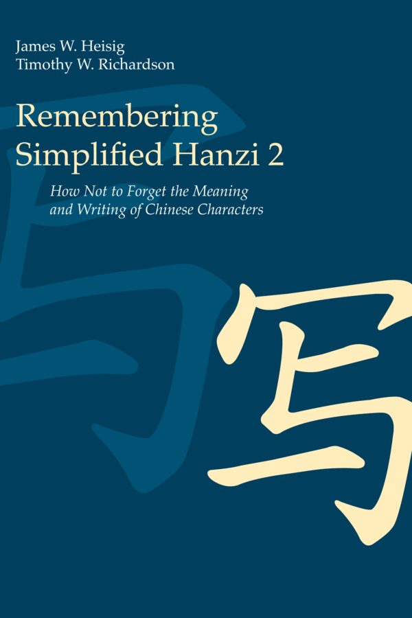 Remembering Simplified Hanzi 2: How Not to Forget the Meaning and Writing of Chinese Characters