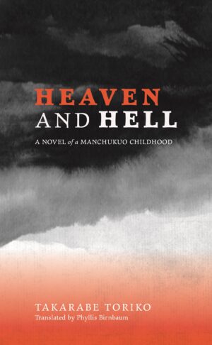 Heaven and Hell: A Novel of a Manchukuo Childhood