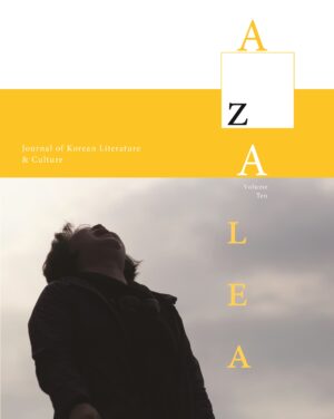Azalea 10: Journal of Korean Literature & Culture