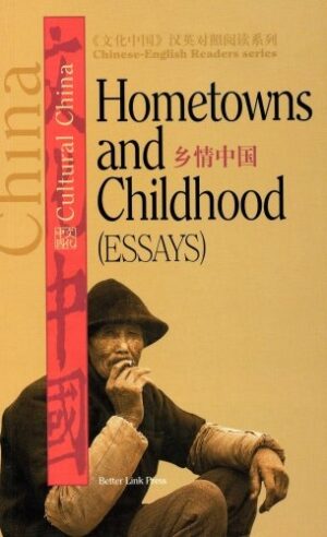 Hometowns and Childhood: Essays