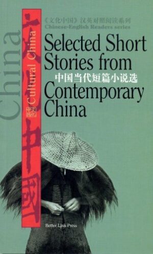 Selected Short Stories from Contemporary China