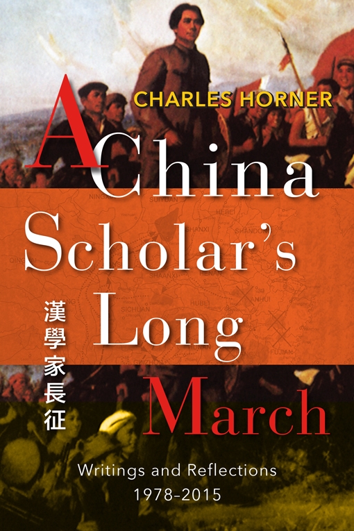 A China Scholar's Long March