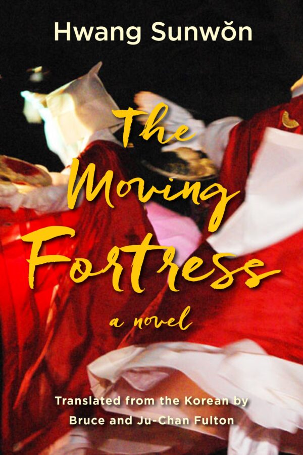 The Moving Fortress: A Novel