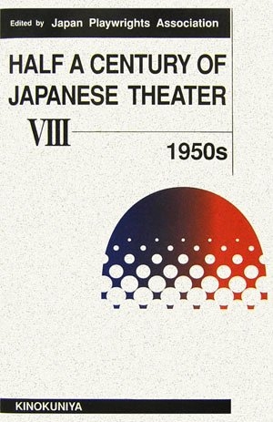 Half a Century of Japanese Theater VIII: 1950s