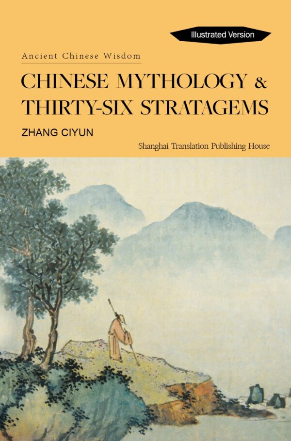 Chinese Mythology and Thirty-Six Stratagems