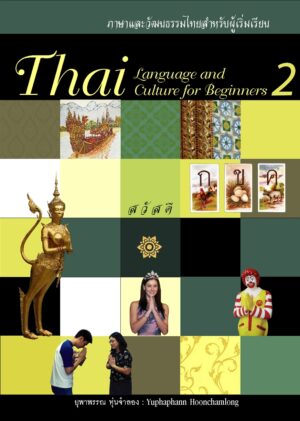 Thai Language and Culture for Beginners 2