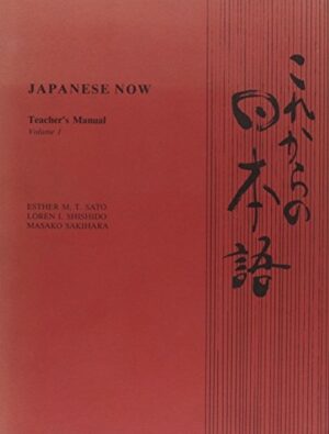 Japanese Now: Teacher's Manual — Volume 1