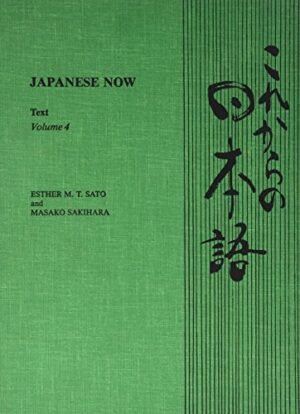Japanese Now: Text — Volume 4